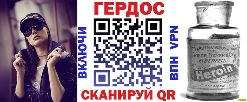 Героин VHQ  Купить закладки  Белогорск 