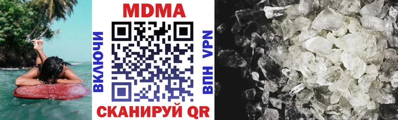 Купить  Белогорск  МДМА молли 