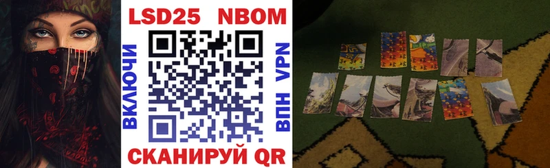 Марки N-bome 1,5мг  Купить  Белогорск 