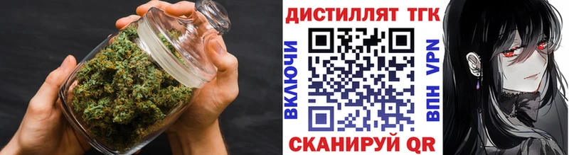 ТГК THC oil  Купить закладки  Белогорск 